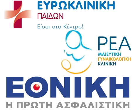 FULL-Ασφάλιση Νεογνών ΡΕΑ από την Εθνική Ασφαλιστική