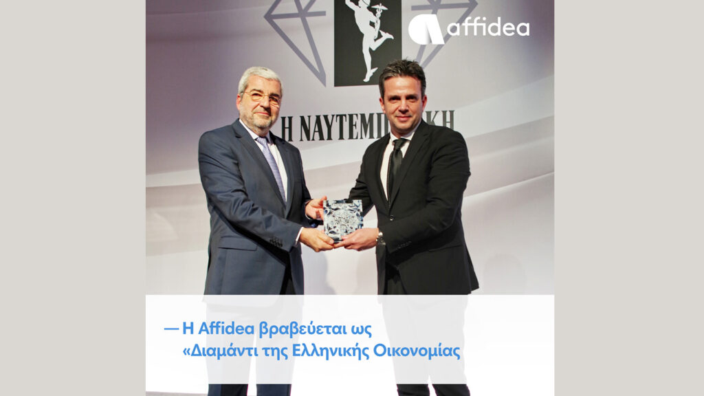 H Affidea βραβεύτηκε ως «Διαμάντι της Ελληνικής Οικονομίας»
