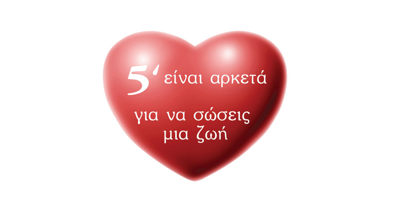 Αιμοδοσία στην Υδρόγειο Ασφαλιστική διοργανώνει ο ΣΥΑΕ