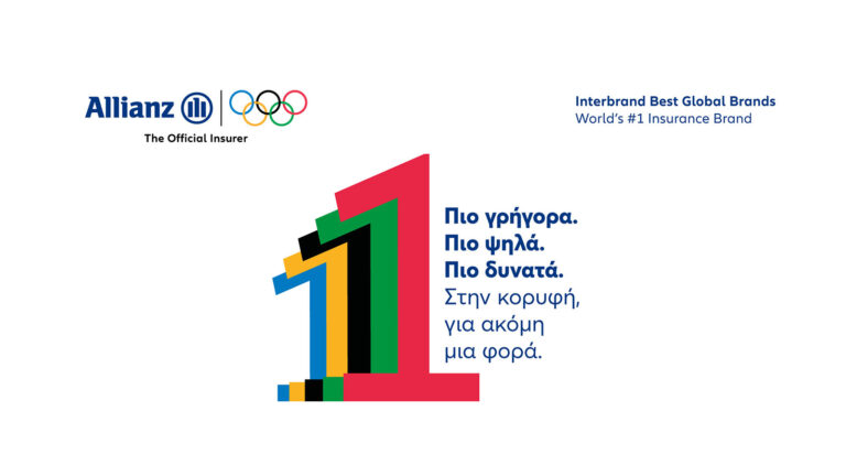 Allianz: Για 5η χρονιά κορυφαία ασφαλιστική εταιρεία στον κόσμο