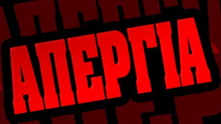 Η ασφαλιστική αγορά αντιδρά στο Πολυνομοσχέδιο