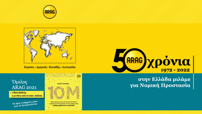 Η παρουσία της ARAG στην 86η Διεθνή Έκθεση Θεσσαλονίκης