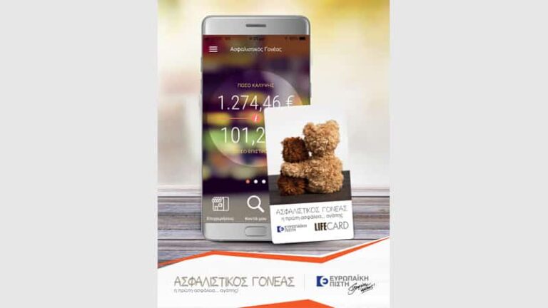 Περισσότερα από 10.000 downloads για την εφαρμογή Ασφαλιστικός Γονέας App