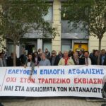 Μίλησαν οι Ασφαλιστές