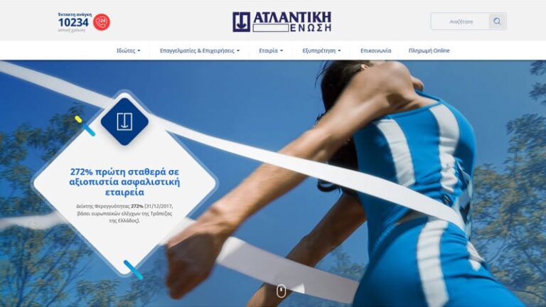 Με νέο site στη νέα ψηφιακή εποχή η Ατλαντική Ένωση