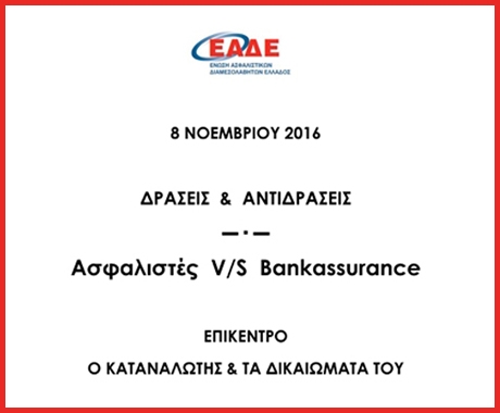 ΕΕΑΕ: Κάλεσμα στις παραστάσεις διαμαρτυρίας της ΕΑΔΕ