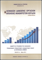 Μάθημα από ένα βιβλίο…