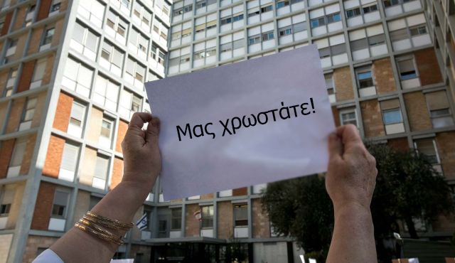 Ασφαλιστές και κλινικάρχες