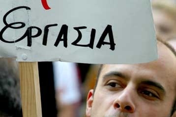 ΕΕΑ: 100% επιδοτούμενη απασχόληση ανέργων για 5 μήνες