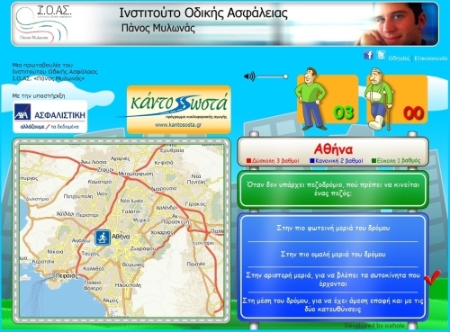 Συνεχίζουν την εκπαίδευση μαθητών η ΑΧΑ και το ΙΟΑΣ «Πάνος Μυλωνάς»