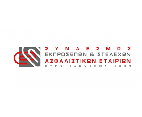Συγκροτήθηκε σε σώμα το νέο Δ.Σ. του ΣΕΣΑΕ