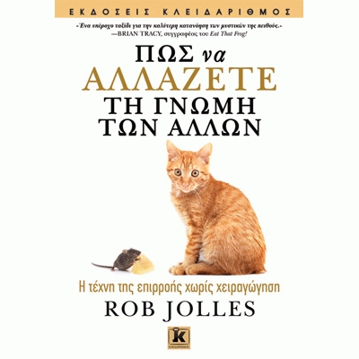 Rob Jolles, Πώς να αλλάζετε τη γνώμη των άλλων