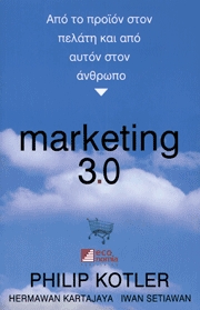 Marketing 3.0