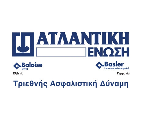 Ατλαντική Ένωση: Μεγάλος Διαγωνισμός Πωλήσεων 2015-2016 με προορισμό τη Νέα Υόρκη