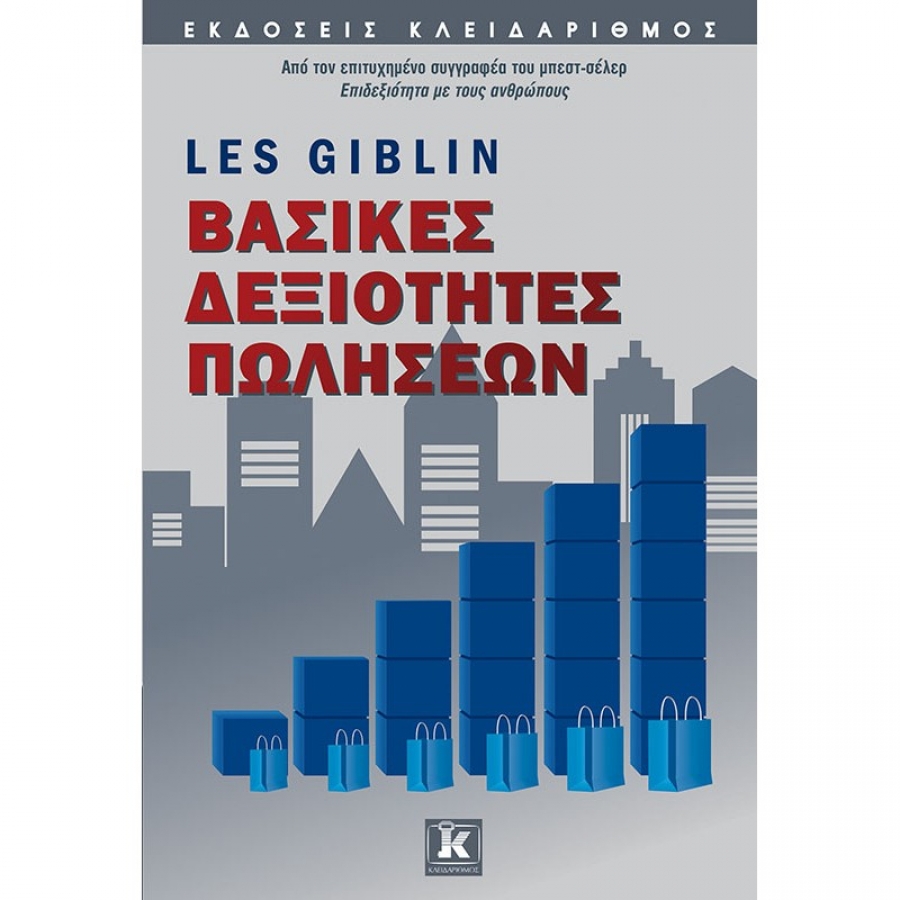 Les Giblin, Βασικές δεξιότητες Πωλήσεων