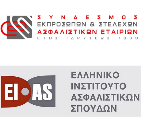 Συνεργασία Σ.Ε.Σ.Α.Ε. με το Ε.Ι.Α.Σ.