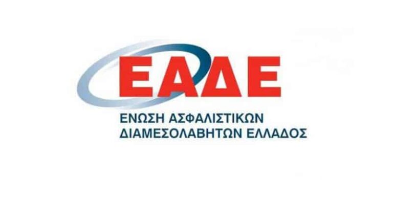 Το νέο ΔΣ της ΕΑΔΕ
