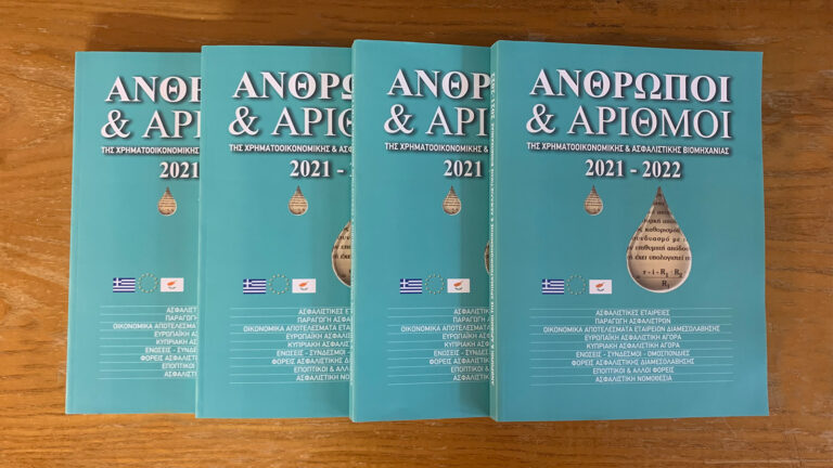 Εκ βαθέων περί… ΑΝΘΡΩΠΩΝ & ΑΡΙΘΜΩΝ <strong>(Editorial, Νοέμβριος 2022)</strong>