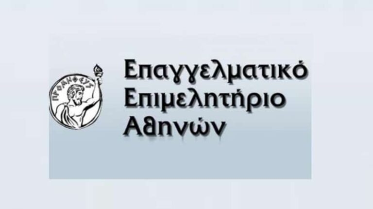 Έρευνα του ΕΕΑ για το άνοιγμα της αγοράς & τις συνέπειες της ύφεσης για επιχειρήσεις και επαγγελματίες
