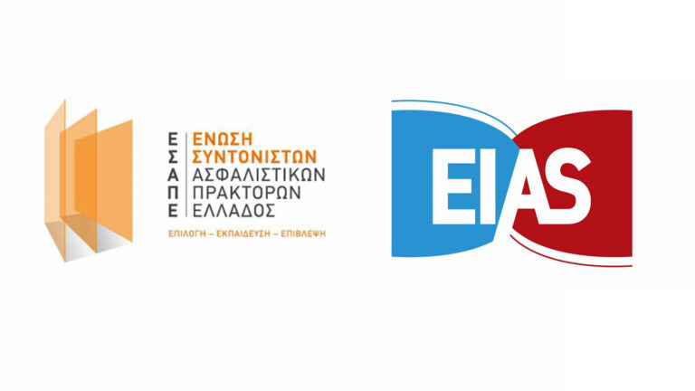 72 απόφοιτοι του Προγράμματος Μετεκπαίδευσης ΕΙΑΣ και ΠΑ.ΠΕΙ.