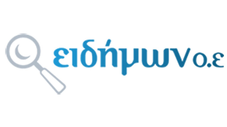 Η εταιρεία πραγματογνωμόνων ΕΙΔΗΜΩΝ ΟΕ πιστοποιήθηκε με ISO 9001