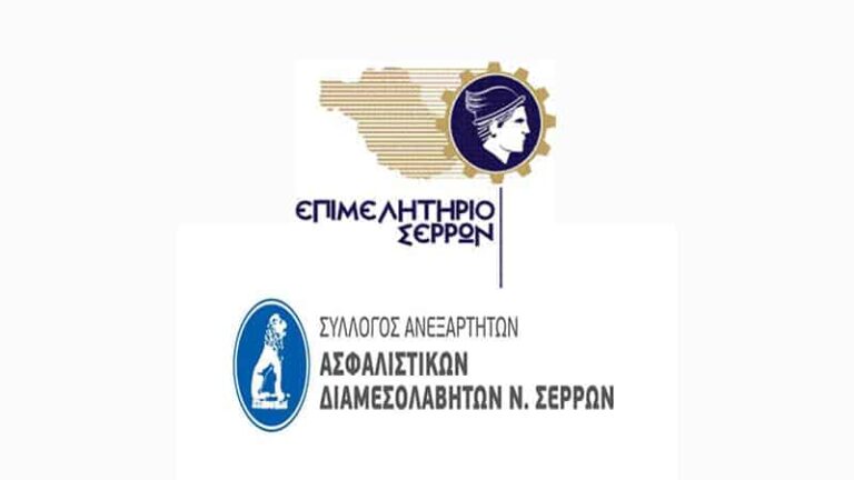 Ημερίδα για την IDD στις Σέρρες