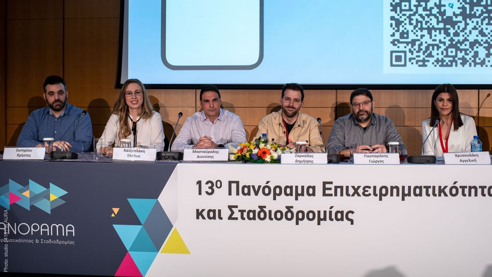 ERGO Ασφαλιστική: Χορηγός στο 13ο Πανόραμα Επιχειρηματικότητας