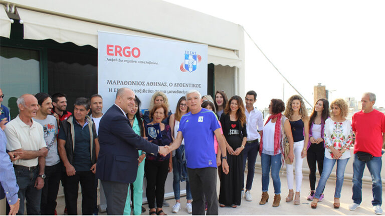 Η ERGO συνδέει τους αγώνες Run Greece με τον Αυθεντικό Μαραθώνιο Αθήνας