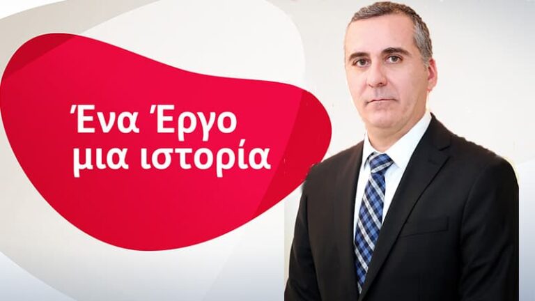 Καθημερινοί άνθρωποι, με μεγάλο... ERGO