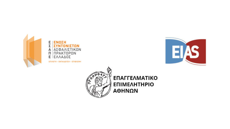 ΕΣΑΠΕ: Εκπαιδευτικό πρόγραμμα «Θεμελιώδεις Αρχές Ανάπτυξης Financial Planning και Συμβουλευτικών Πωλήσεων»