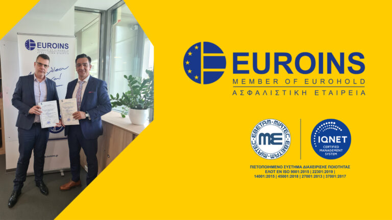 Euroins Ελλάδος: Σφραγίδα αξιοπιστίας με 6 πιστοποιήσεις ISO