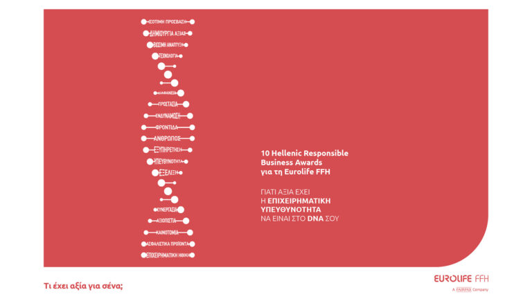 Eurolife FFH: 10 βραβεία στα Hellenic Responsible Business Awards 2023