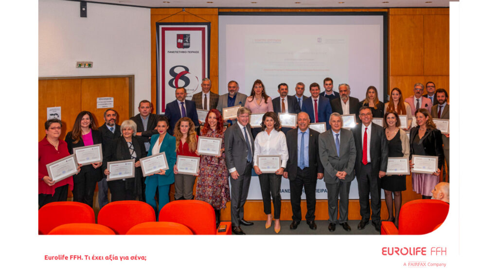Eurolife FFH: Ολοκληρώθηκε το 11ο «Advanced Program in Management for Insurance Executives»