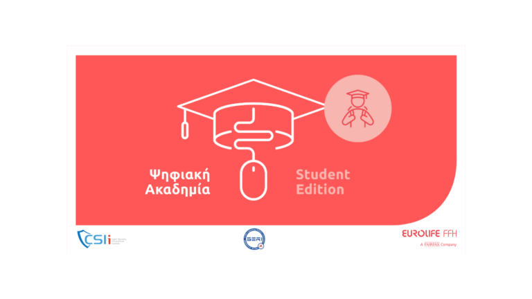 Πρεμιέρα για την Ψηφιακή Ακαδημία Student Edition με την υποστήριξη της Eurolife FFH