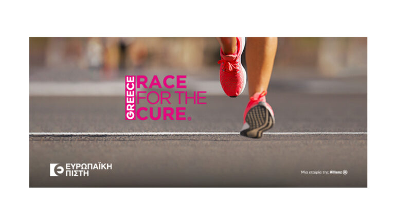 Ευρωπαϊκή Πίστη: Στηρίζει το “Greece Race For The Cure” για 12η χρονιά