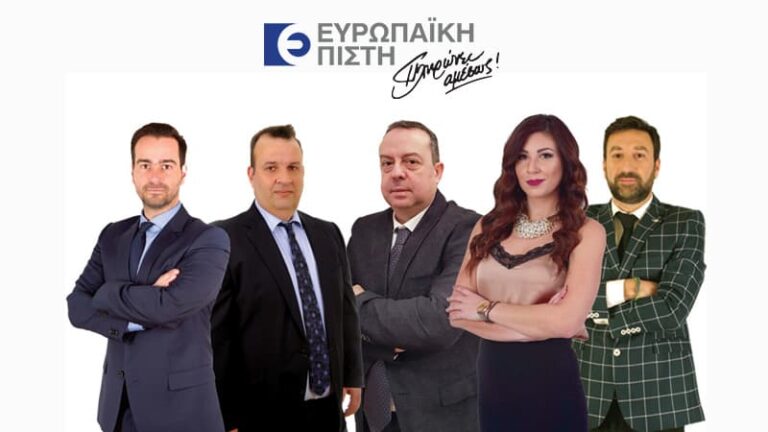 Ευρωπαϊκή Πίστη: Πώς ανταποδίδουν την πίστη και την εμπιστοσύνη οι συνεργάτες της