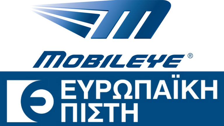 Η Ευρωπαϊκή Πίστη εισάγει τη νέα τεχνολογία αποφυγής ατυχημάτων Mobileye