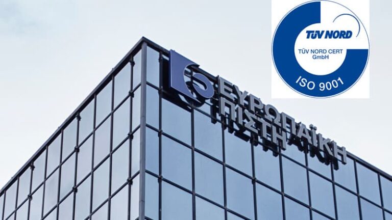 Ευρωπαϊκή Πίστη: Επαναπιστοποίηση με ISO 9001:2015
