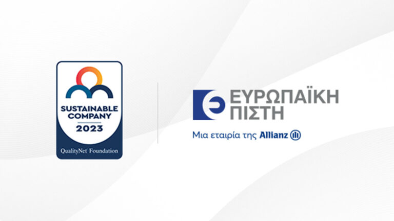 Ευρωπαϊκή Πίστη: Αναδείχθηκε ως εταιρεία πρότυπο στα θέματα βιώσιμης ανάπτυξης