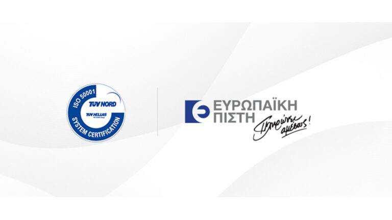 Ευρωπαϊκή Πίστη: Επιτυχής ετήσια επιτήρηση για το ISO 50001
