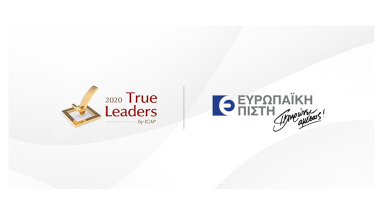 Ευρωπαϊκή Πίστη: 11η συνεχόμενη χρονιά “True Leader”