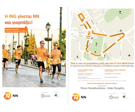 To 3ο Live Well Event της NN Hellas την Κυριακή 19 Απριλίου 2015