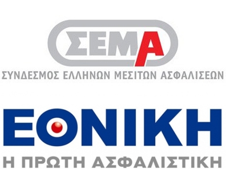Εντείνονται οι συνέργειες Εθνικής Ασφαλιστικής – ΣΕΜΑ