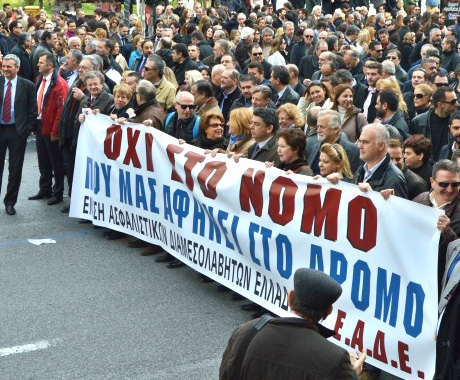 Απεργούν αύριο οι ασφαλιστικοί διαμεσολαβητές