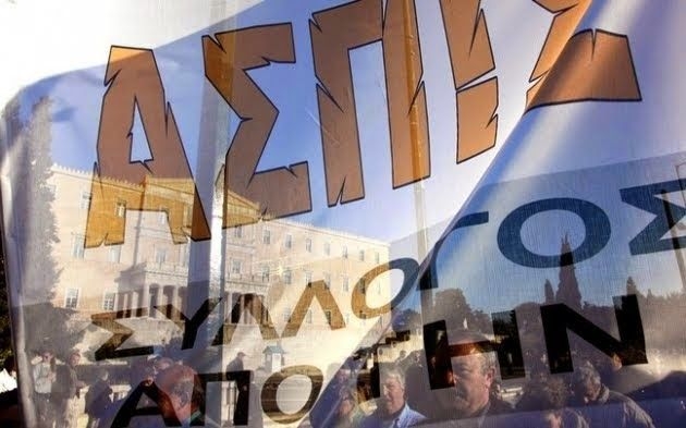 Έκτακτη Συνέντευξη Τύπου του Συλλόγου Ζημιωθέντων από την Ασπίς Πρόνοια