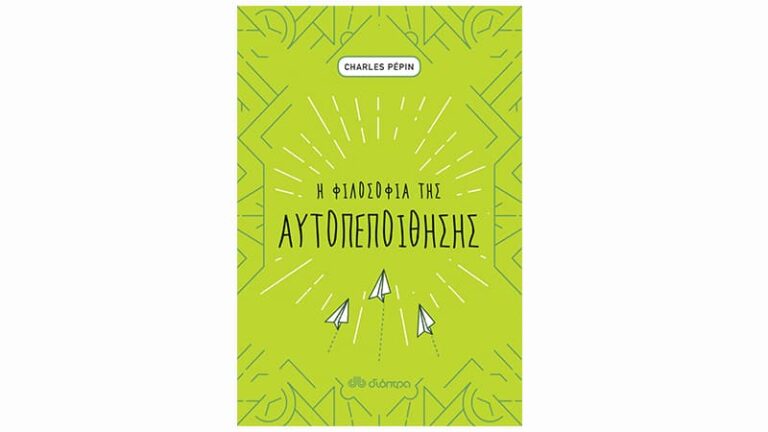Charles Pepin, Η φιλοσοφία της αυτοπεποίθησης