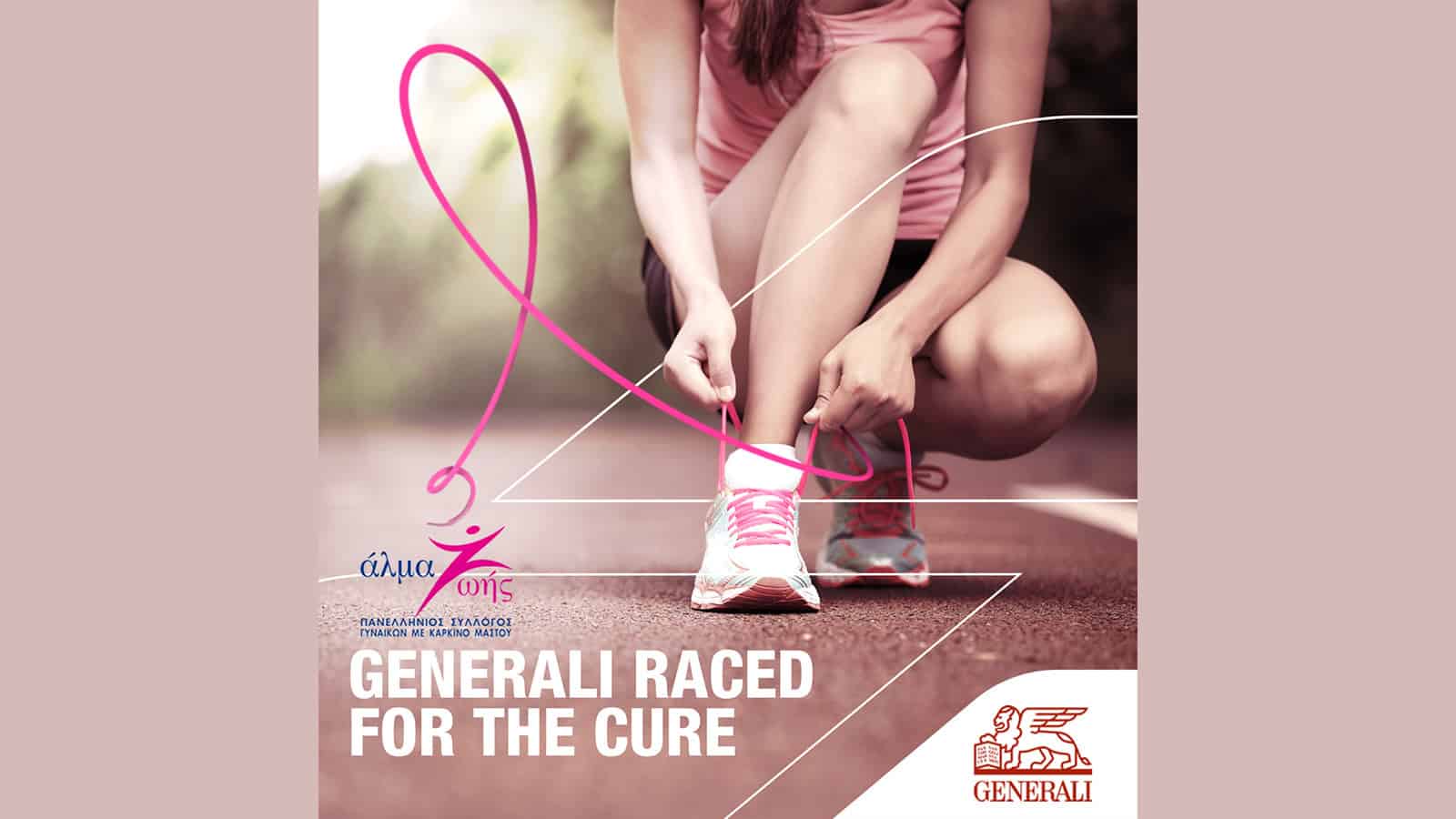 Generali: Οι Liοn Hearts στον ετήσιο αγώνα του Race for the Cure