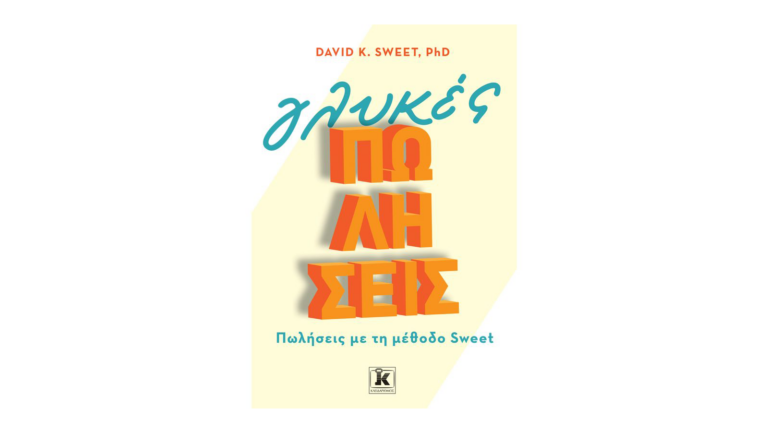 David K. Sweet, PhD, Γλυκές Πωλήσεις