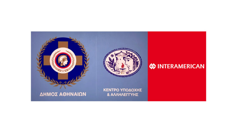 Η Interamerican υποστηρίζει και φέτος το ΚΥΑΔΑ