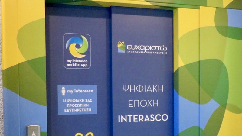 Η Interasco άνετη και αποτελεσματική στη νέα ψηφιακή εποχή